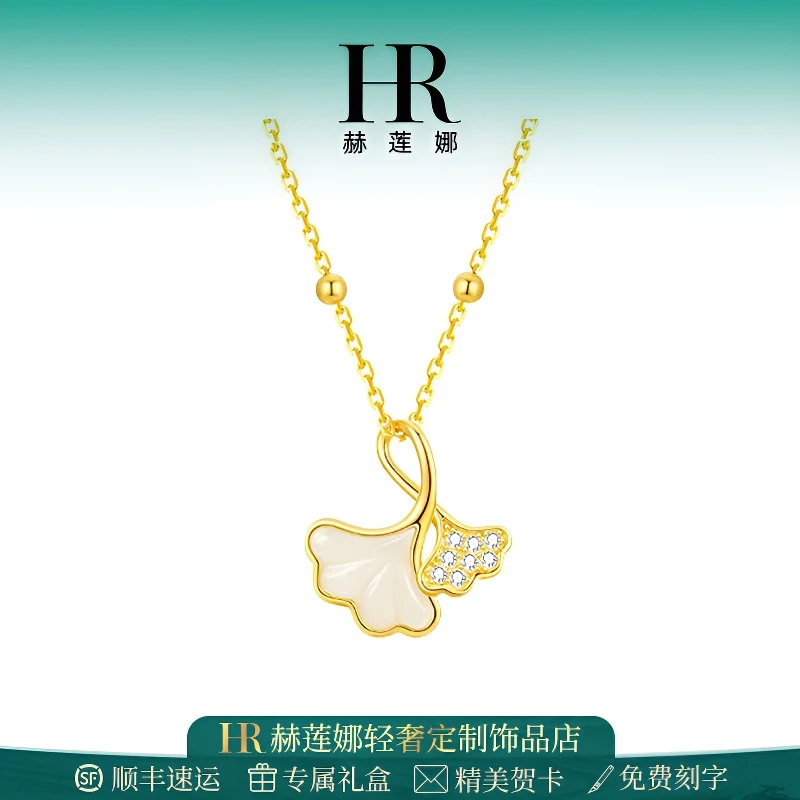 HR/赫莲娜 三生有幸项链女气质简约设计感精致吊坠生日礼物锁骨链