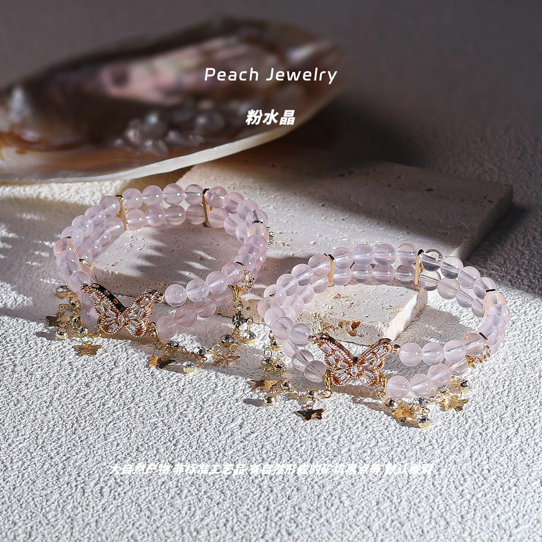 《失忆蝴蝶》粉水晶蝴蝶双排手链 XL841 多样性发一 颜色微差