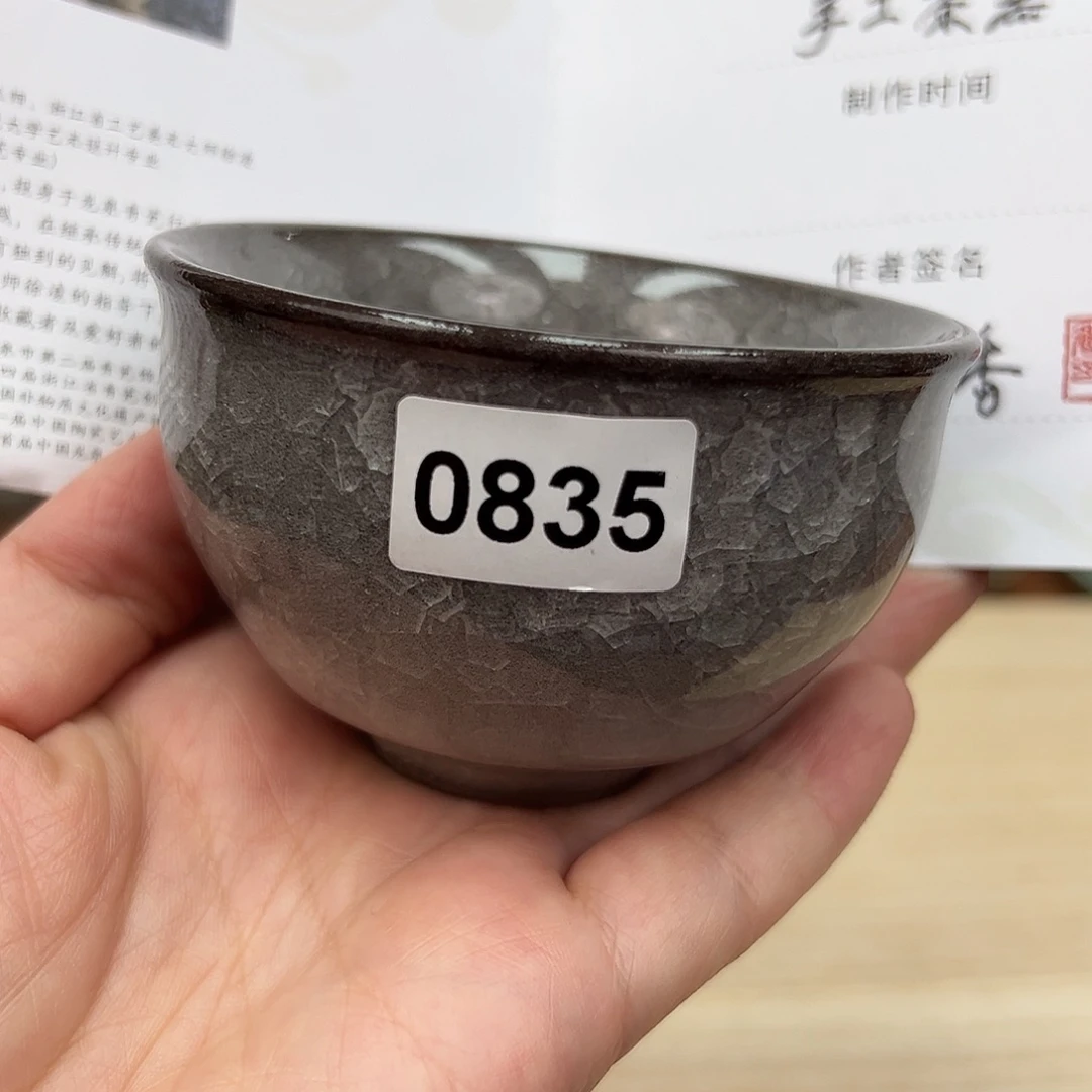 龙泉敬悦青瓷品茗杯