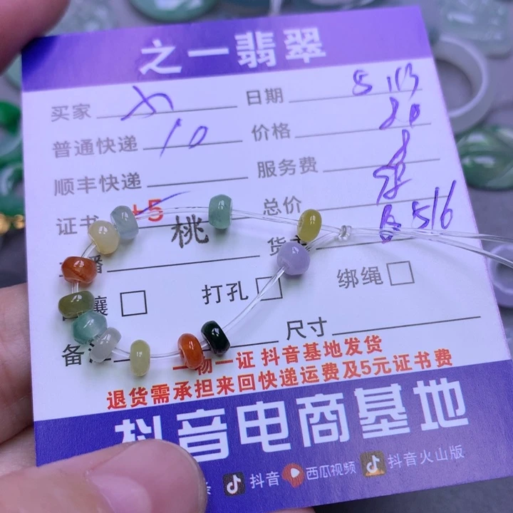 翡翠未镶嵌颈饰小*伊