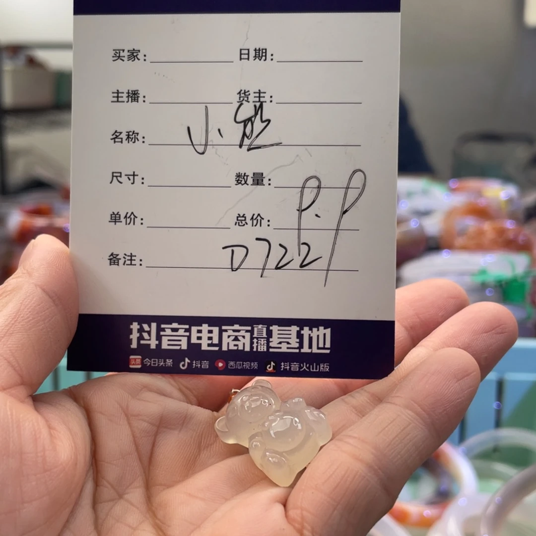 手镯玛瑙/玉髓未镶嵌