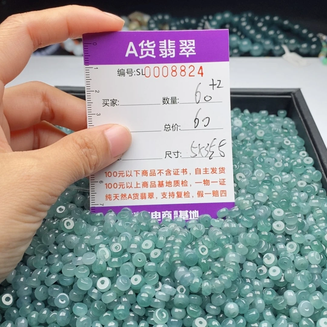 翡翠手链未镶嵌多样性发货散珠自选