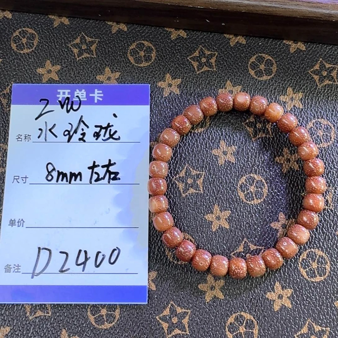 星月菩提手串d2400水玲珑8mm左右