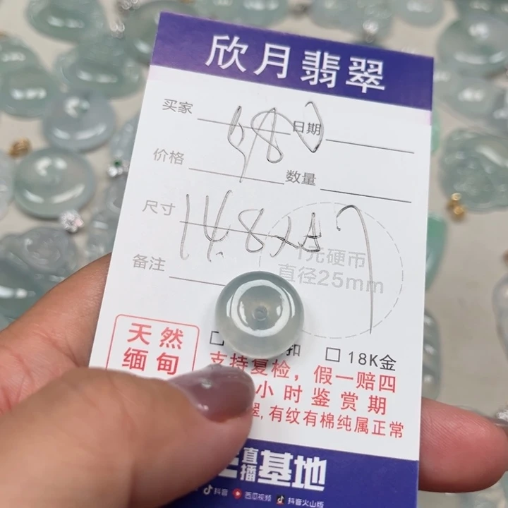 翡翠未镶嵌颈饰天然