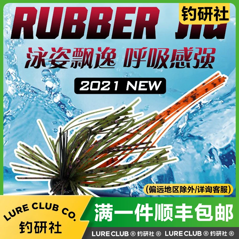 飞蚂蚁RUBBER JIG垂钓钓组进口胶裙三层绑法超滑单钩鳜鲈鱼胡须佬