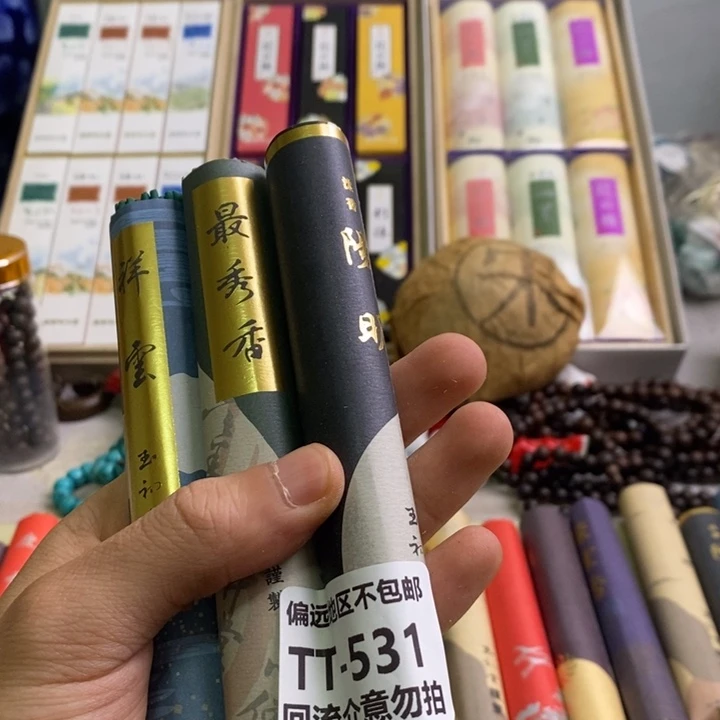未***期海外回流香薰线香盘香531-3