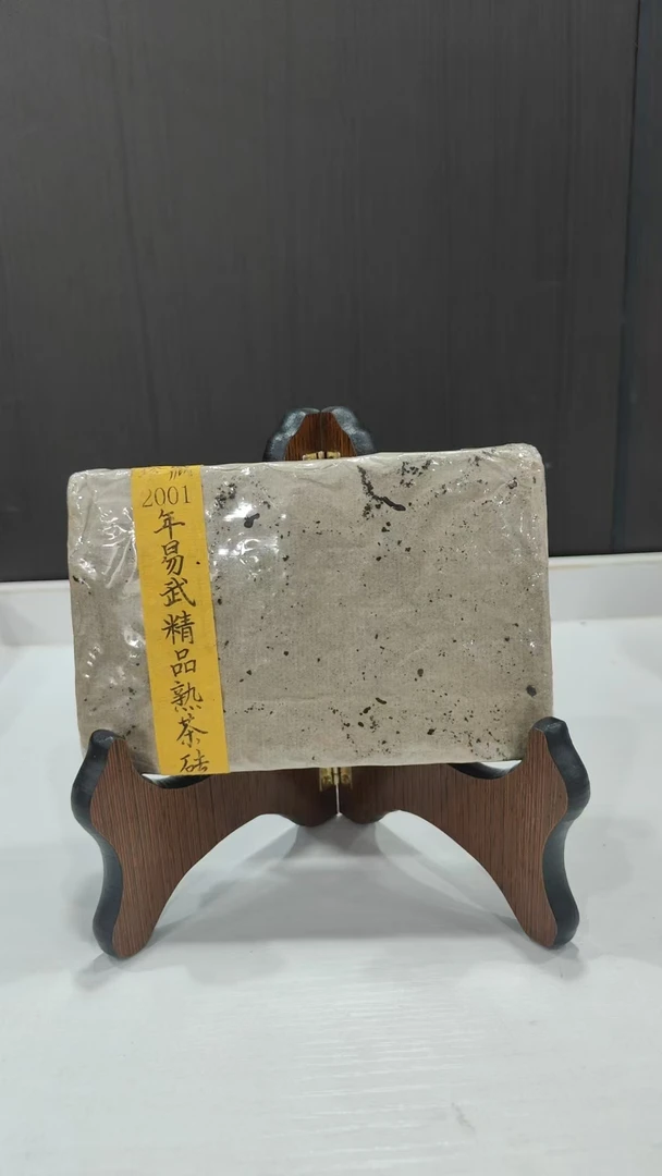 珍藏2001年易武精品熟茶砖245克普洱茶熟茶-BI01445