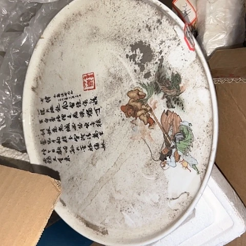瓷片国营厂库存28.5鹏城标56