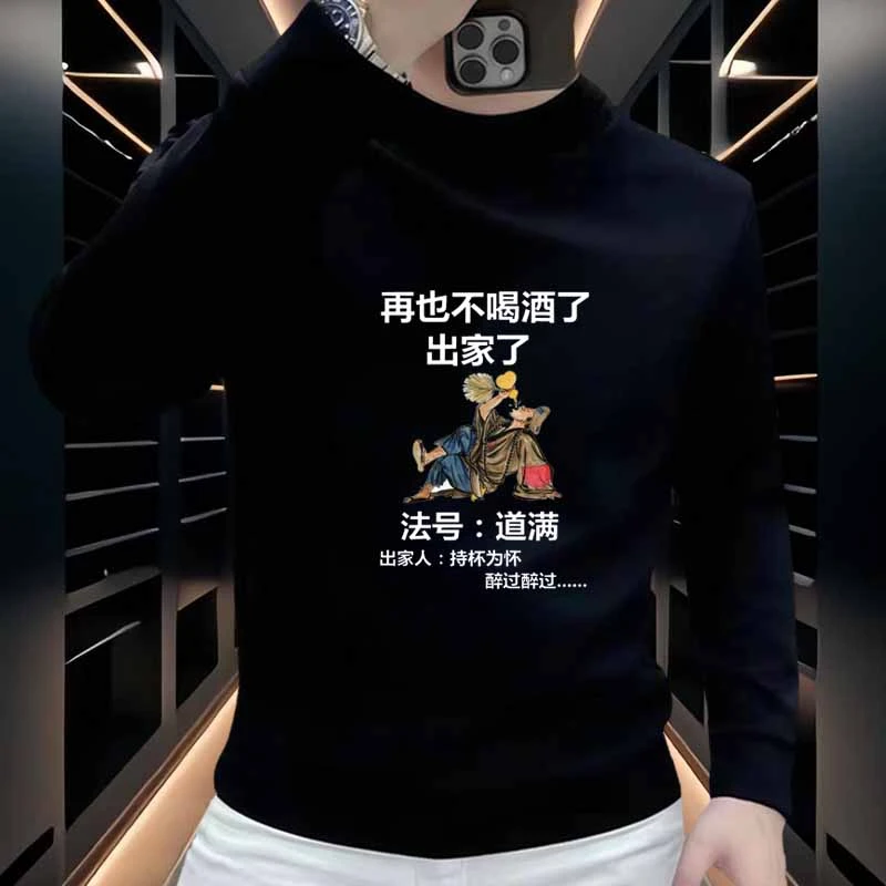 轻奢打底衫保暖男士ins圆领卫衣秋冬季2025新款时尚潮流百搭上衣