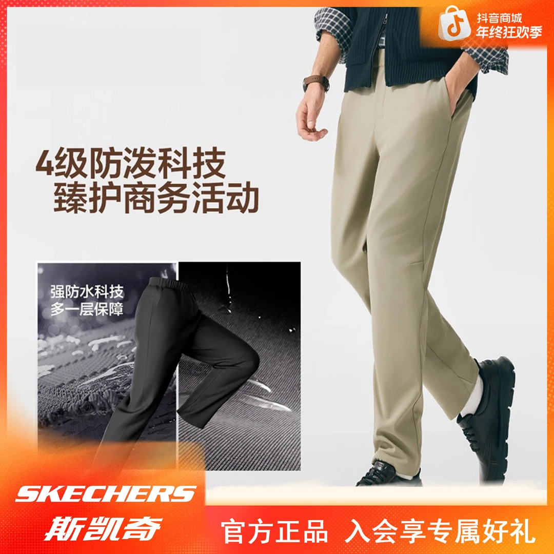【斯凯奇闪穿裤】冬季加绒防水软壳商务休闲舒适梭织长裤直筒裤男裤