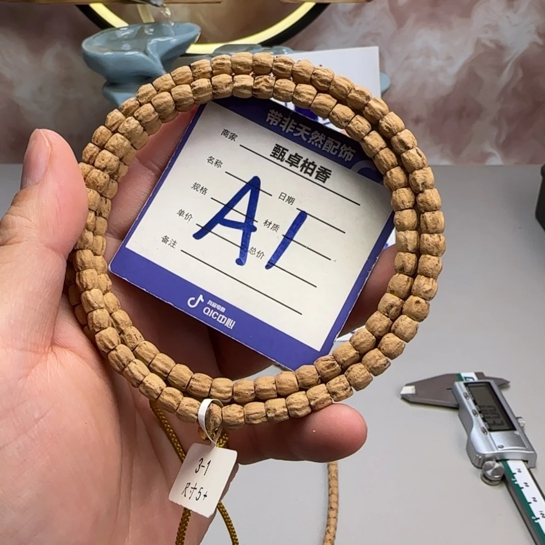 柏香籽/百香籽吊坠1