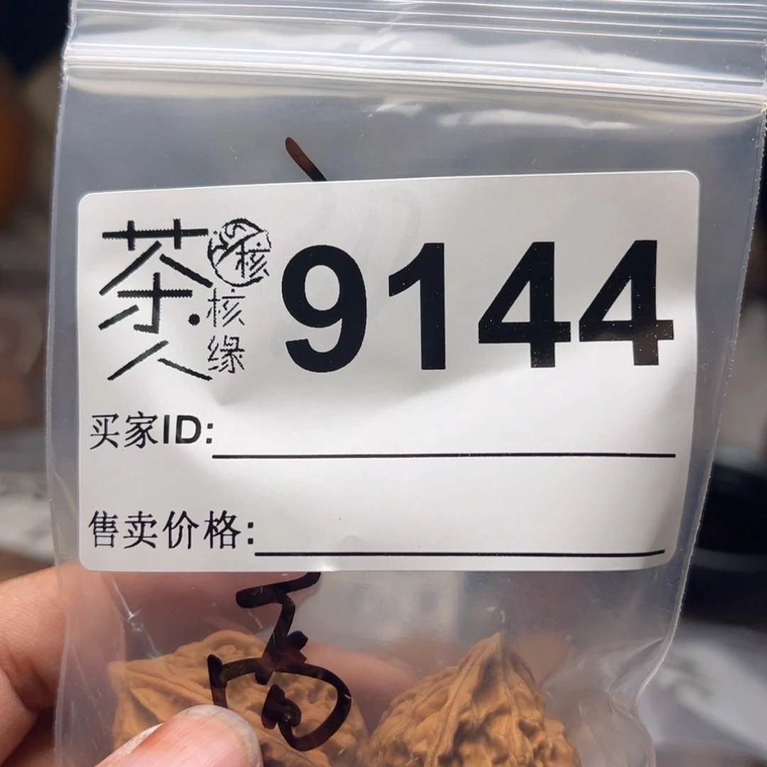 把件文玩核桃我们