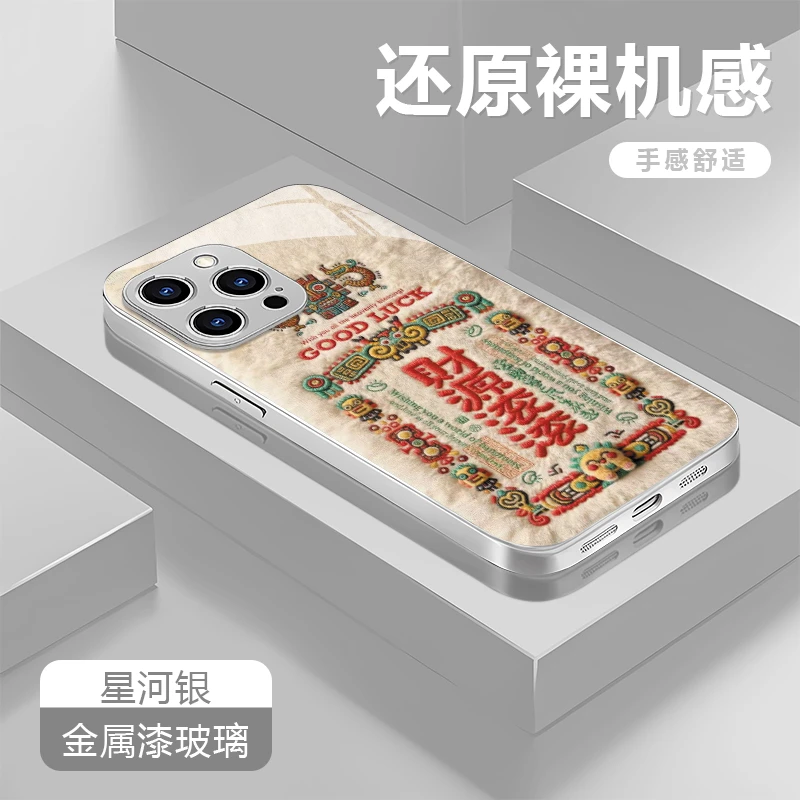 财源滚滚适用苹果17/16华为P70/vivo/oppo金属漆玻璃防摔手机壳女