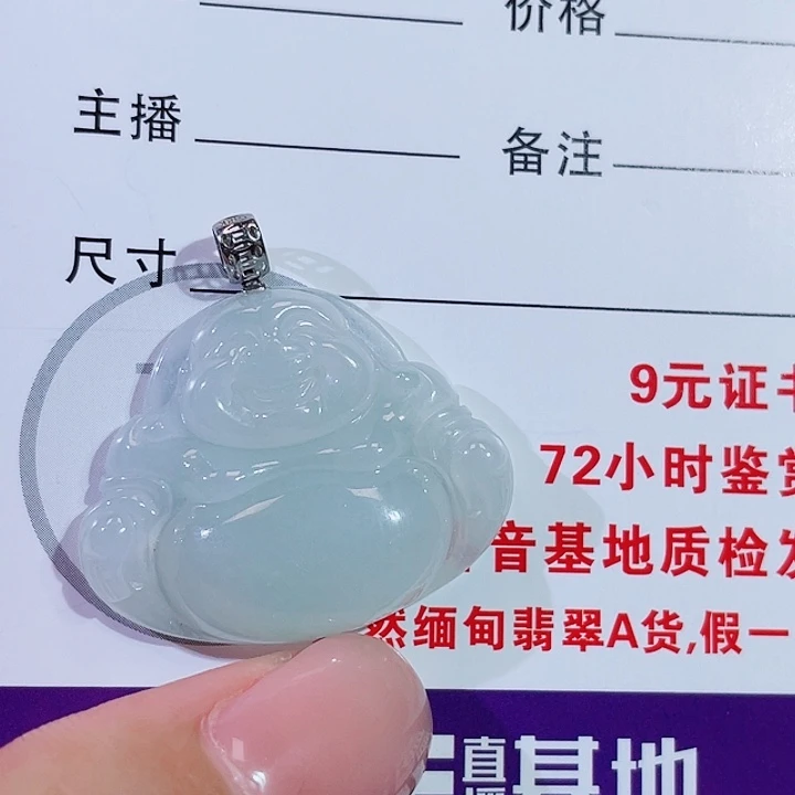 颈饰18K金镶嵌翡翠佛公
