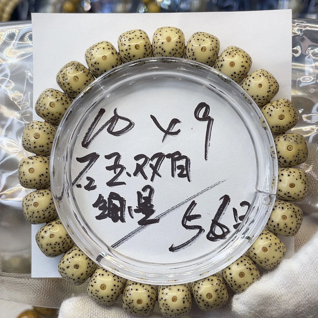 手串星月菩提10×9石玉