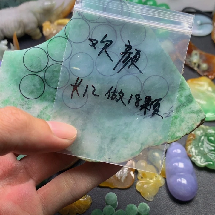 欢***颜未镶嵌定制翡翠料子