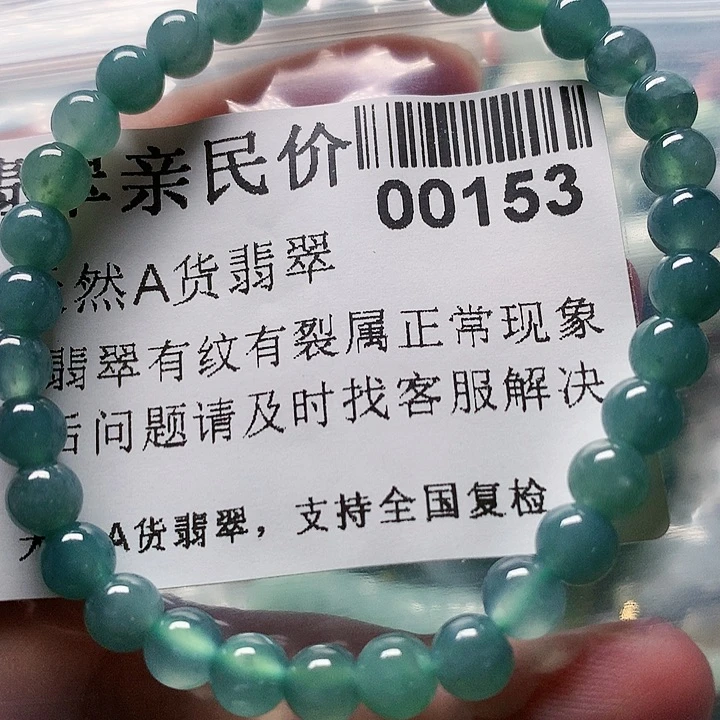 颈饰未镶嵌翡翠00000153
