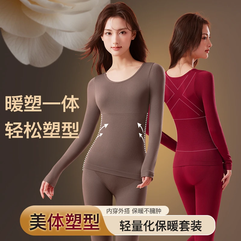 秋冬肌底衣保暖内衣女长袖长裤打底修身秋衣秋裤保暖套装