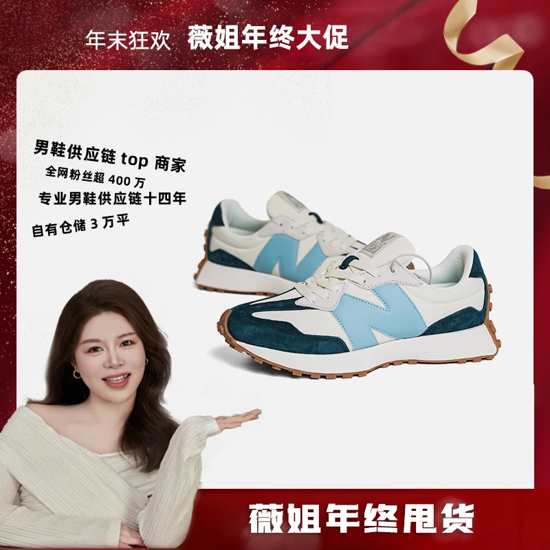 【老板娘福利】小蛮腰NB327   男女情侣款时尚休闲百搭鞋