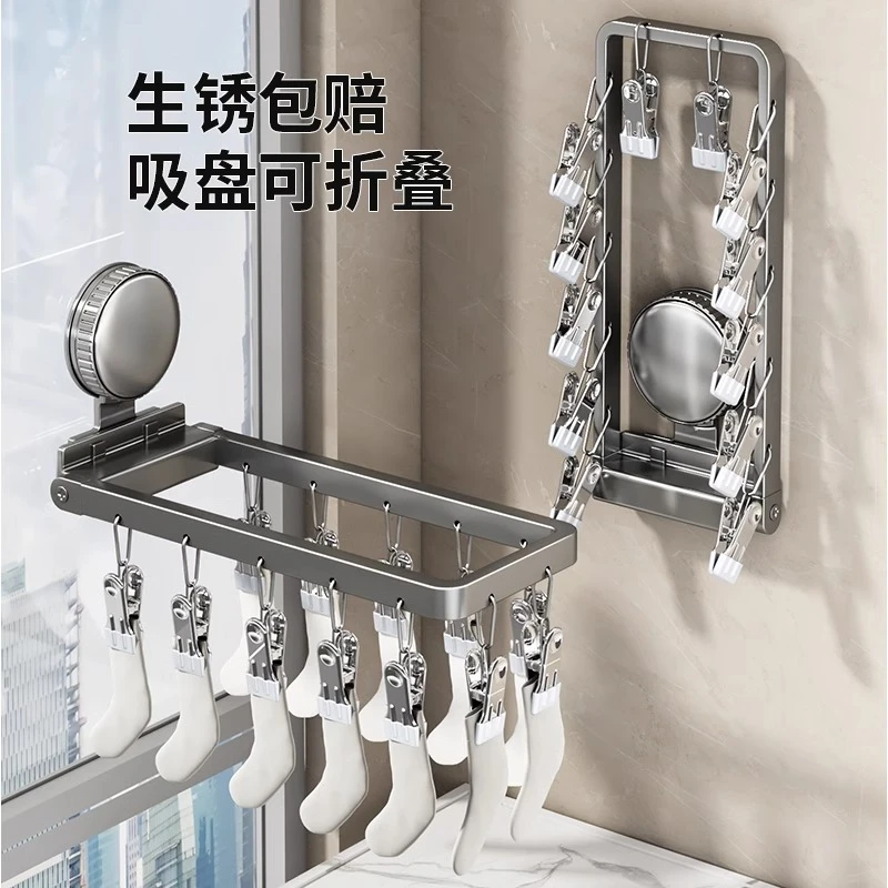 优勤吸盘袜子晾晒架家用无痕多夹子内衣内裤凉衣架阳台防风神器