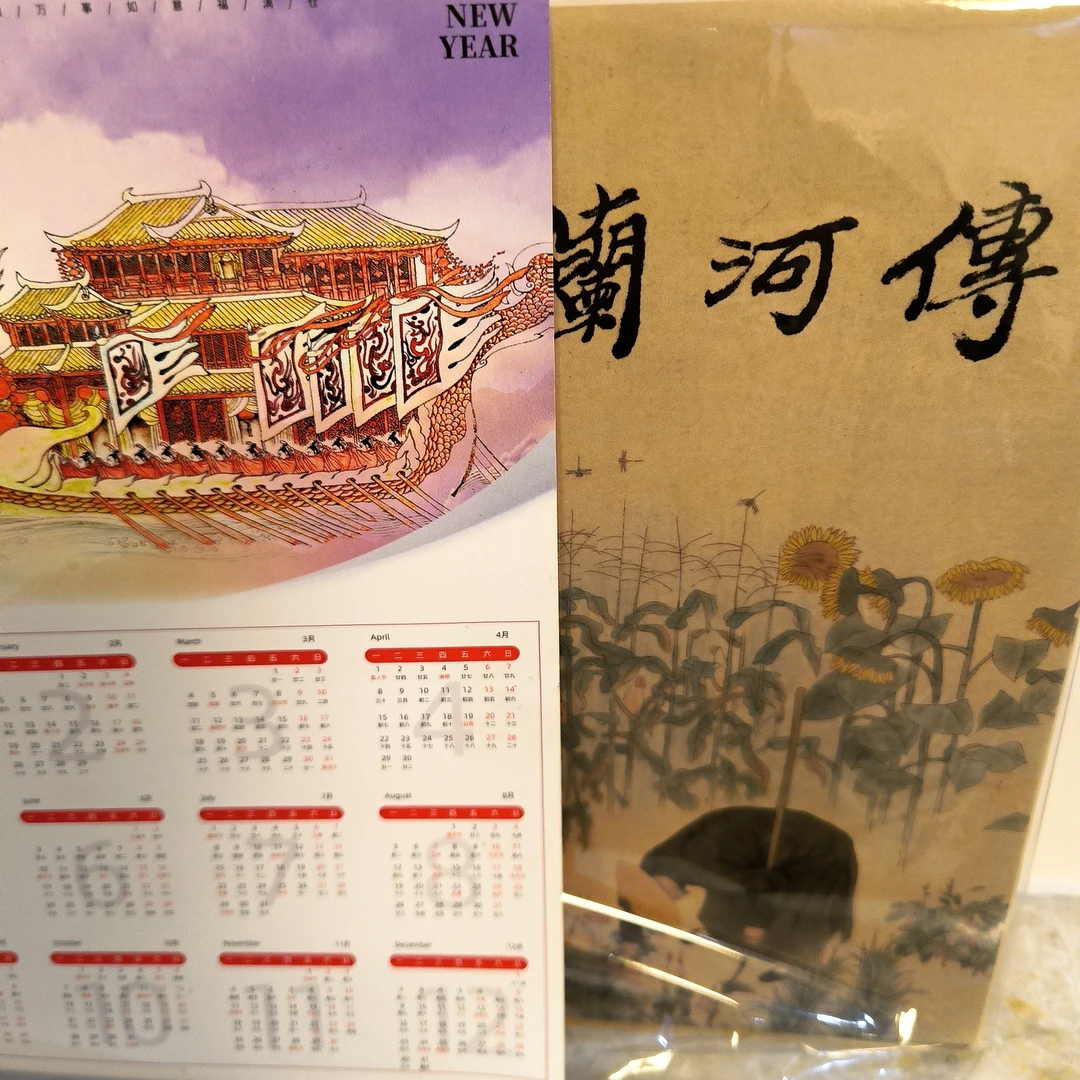 海上明信片32开签名本呼兰河传