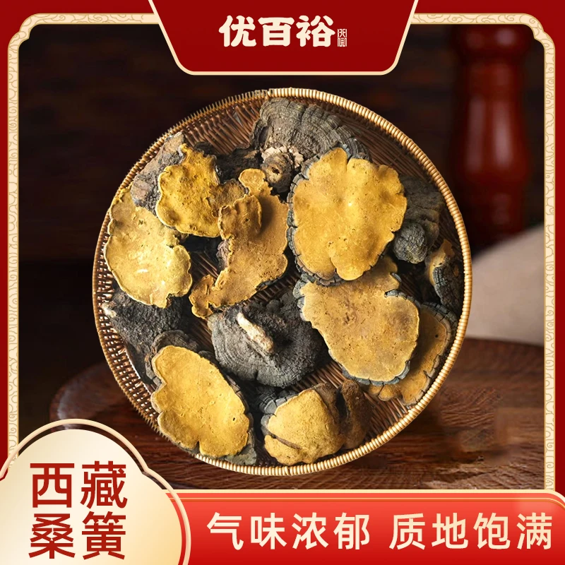 【西藏桑簧】精选高海拔西藏桑簧
