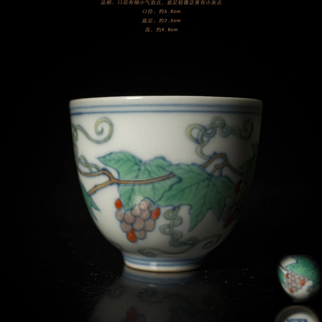 4-76罗国新造斗彩葡萄纹杯