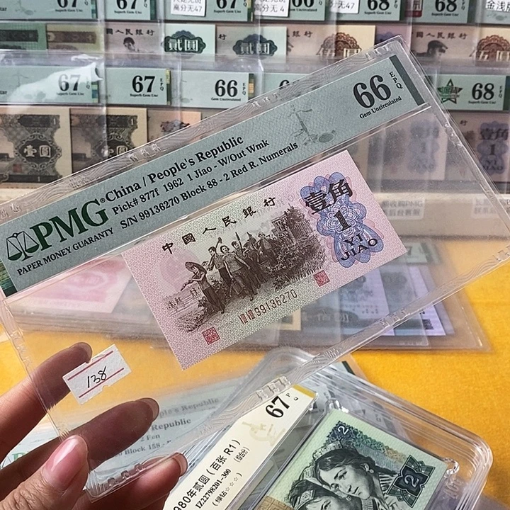 三版红二平66分无4尾6270