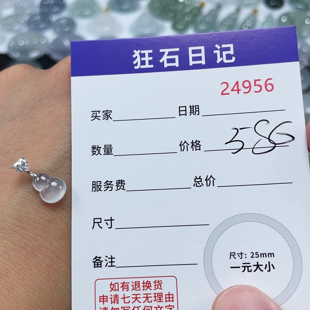 z***y翡翠18K金镶嵌颈饰