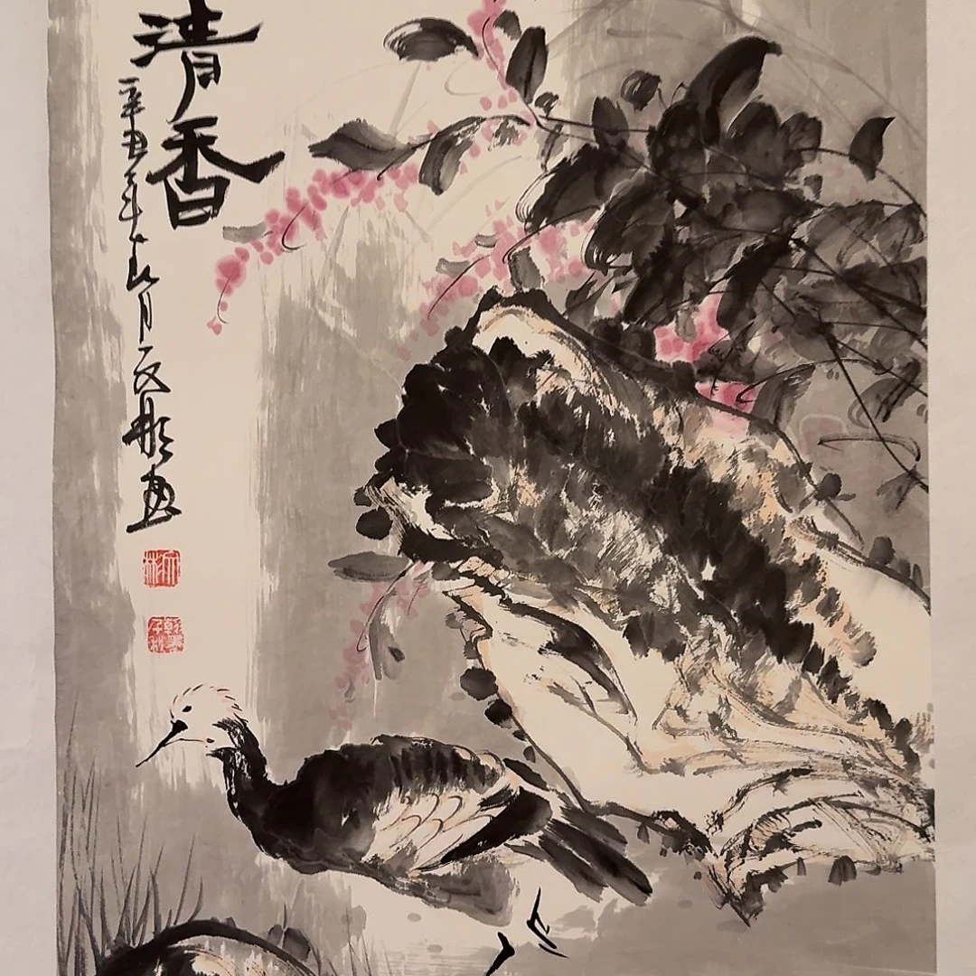 国画溥老师作品画作