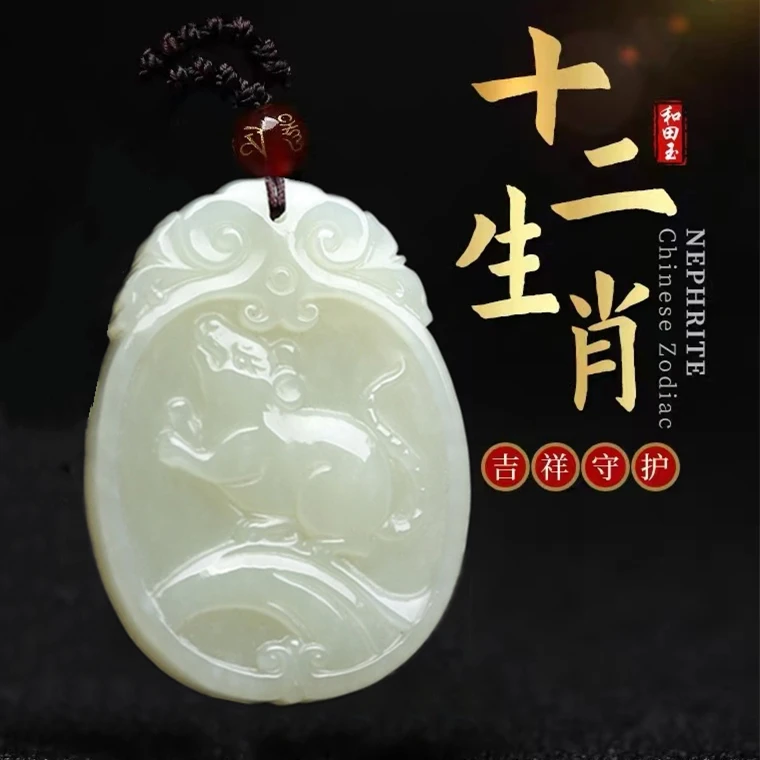 和田玉吊坠十二生肖玉石玉坠项链本命年玉佩牛猪虎鼠兔马牌工厂