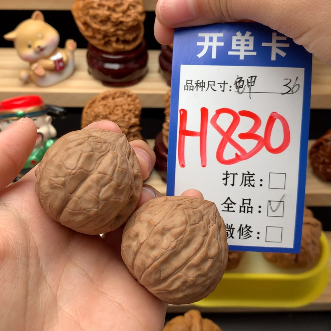 把件文玩核桃36尺 全品龟甲纹