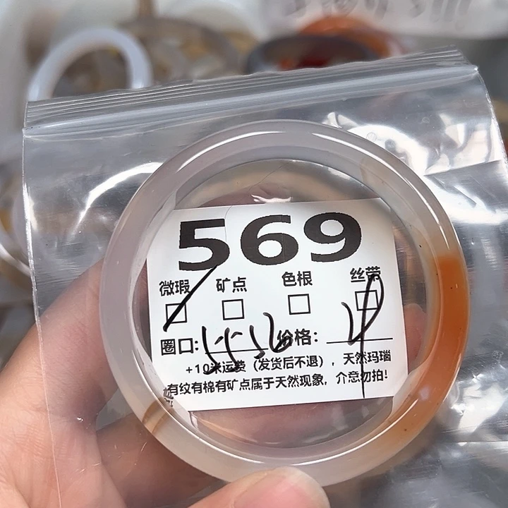 玛瑙/玉髓手镯未镶嵌勒****~569