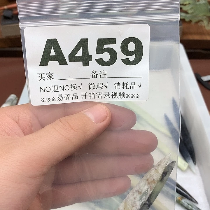 蛇纹石玉合金发饰凌*?