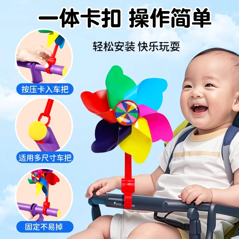七彩儿童滑板车风车车上装饰玩具旋转婴儿车车载悬挂摆件自行车