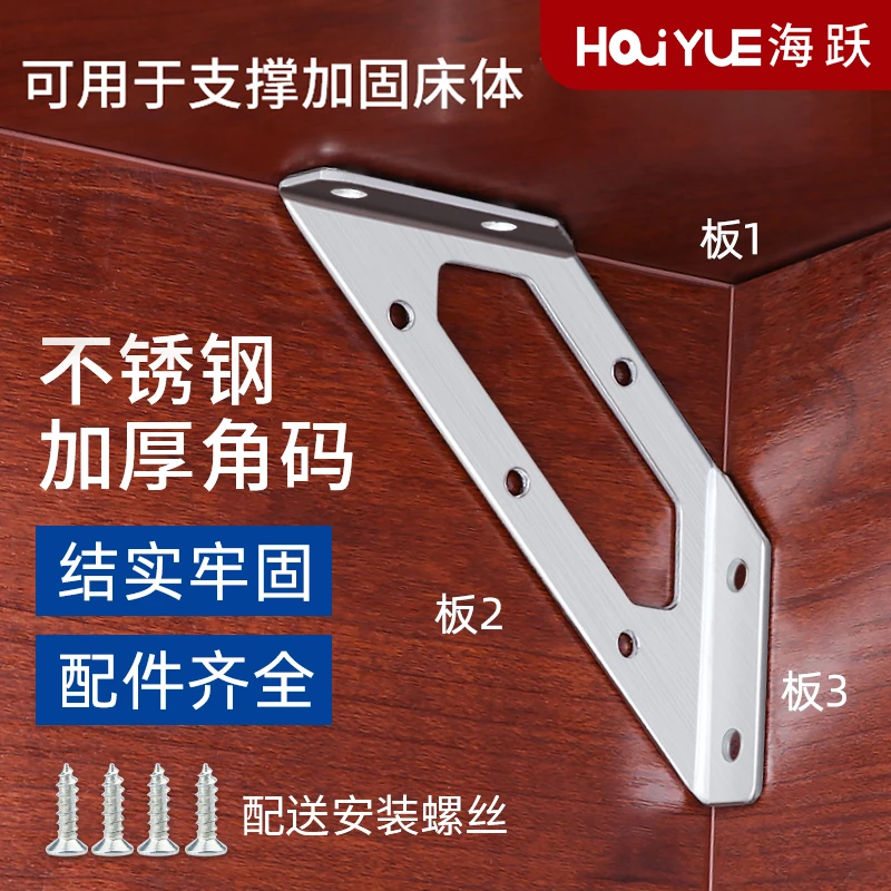加厚不锈钢角码三角支架层板托直角角码角铁角钢床家具加固连接件