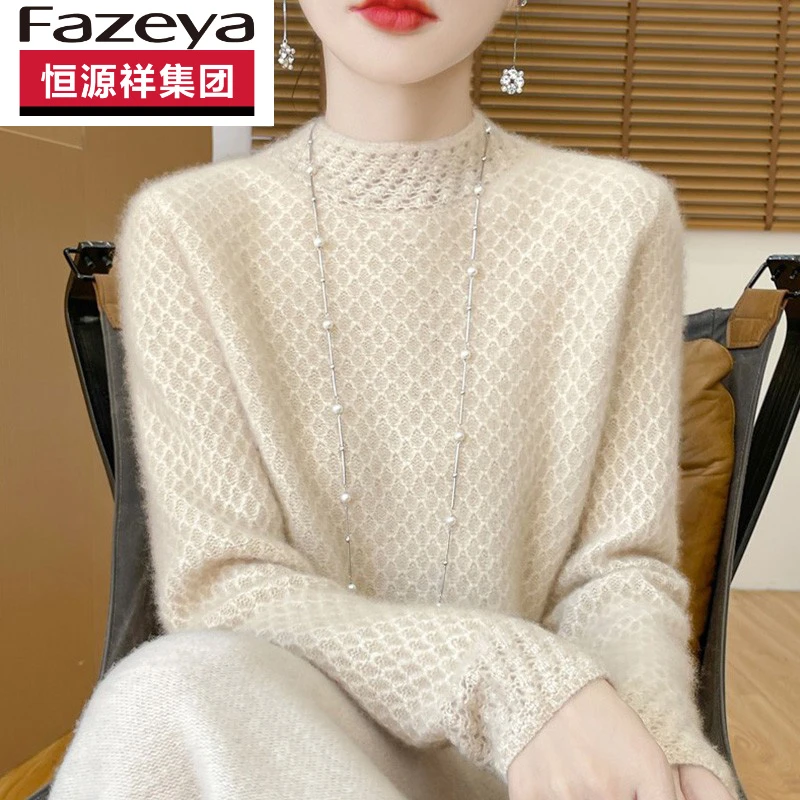 恒源祥集团彩羊【羊毛衫女款】秋冬七针保暖加厚蜂窝长袖毛衣打底衫