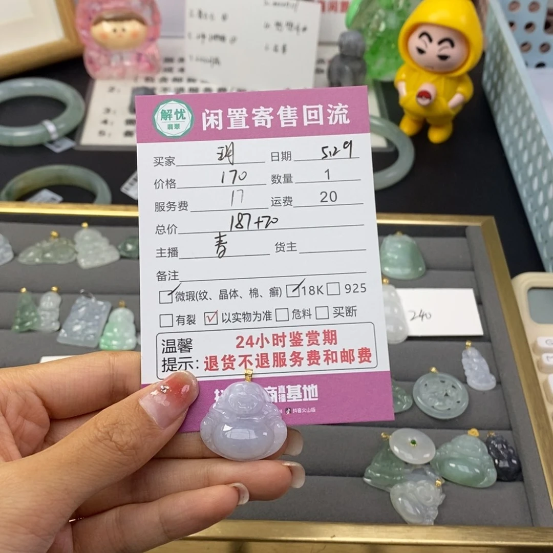 翡翠18K金镶嵌颈饰玥