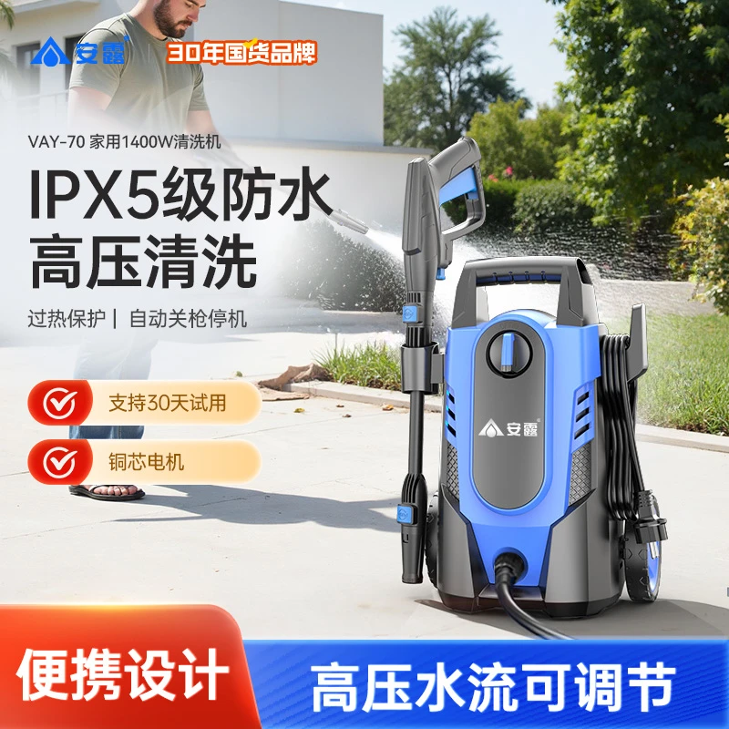 ANLU/安露便携式大功率清洗机枪高压水枪家用洗车洗车枪高压水枪