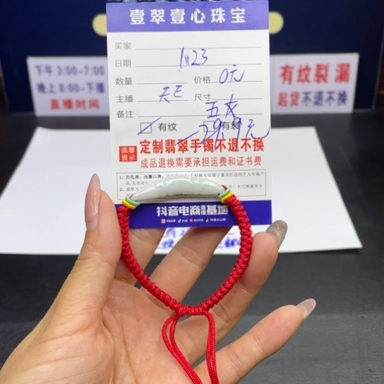 【闪购商品】翡翠手链未镶嵌翡翠首饰随机发一个