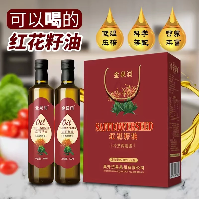 金泉润红花籽油（冷烹两用型）
