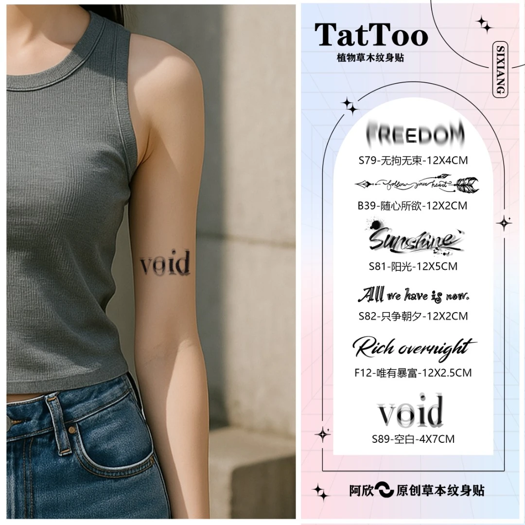 英文 | 阿欣草本纹身贴男女3D款励志英文句子防汗半永久防水持久