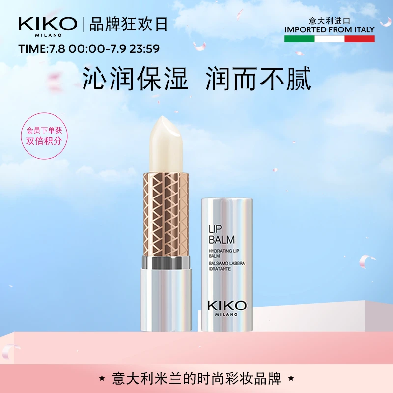 KIKO意大利保湿润唇膏水嫩柔滑滋润无色 效期3-5个月
