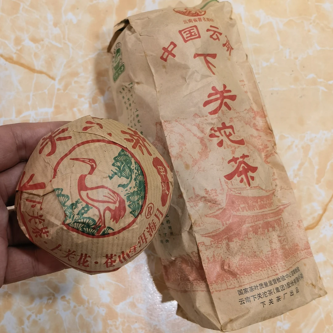 普洱茶 下关 2005年 甲级 便装 旧包装  沱茶 生茶 高香 收藏品