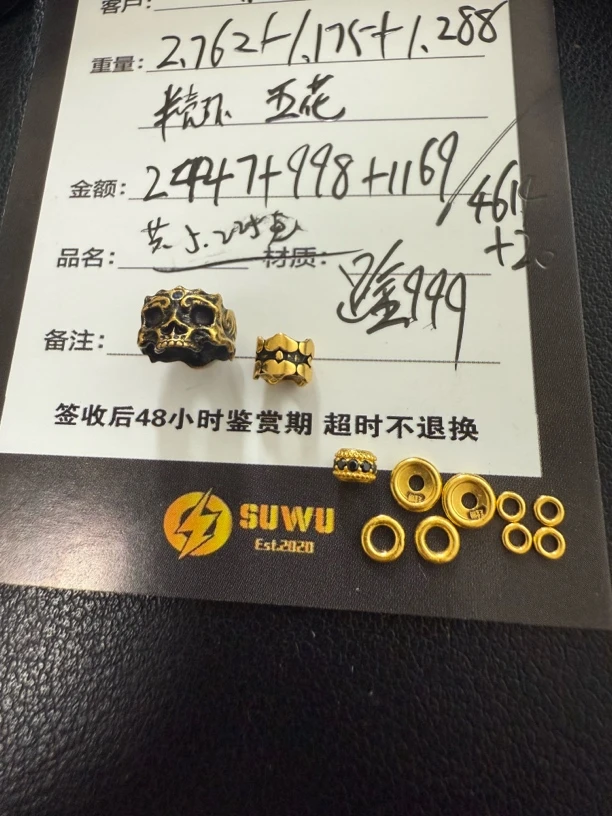 足金999卡环片黄金文玩配饰