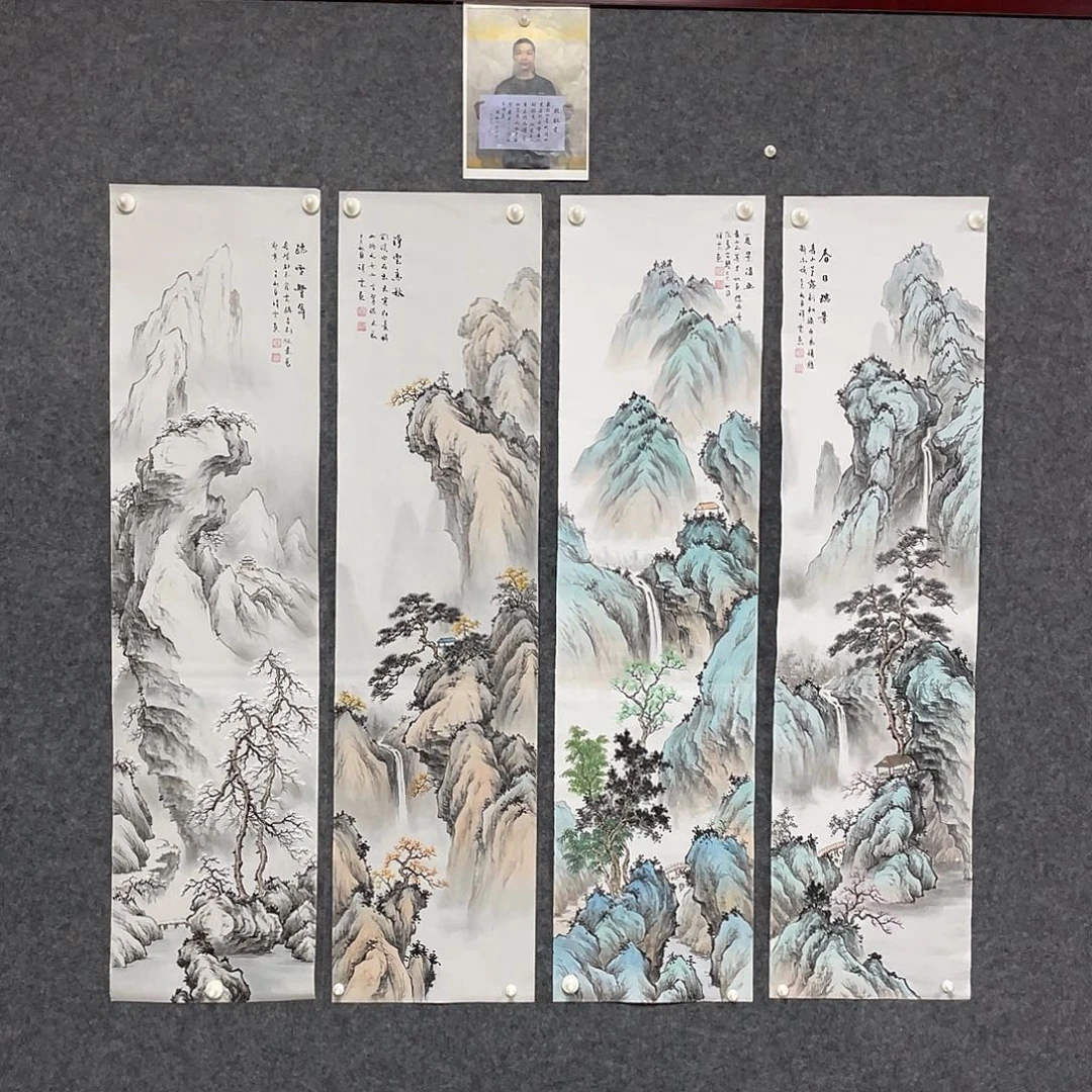 国画山水四条屏画芯 带合影 李祥云老师作品