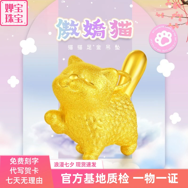足金999傲娇猫吊坠可爱俏皮黄金猫咪挂坠编织黑绳锁骨链生日礼物