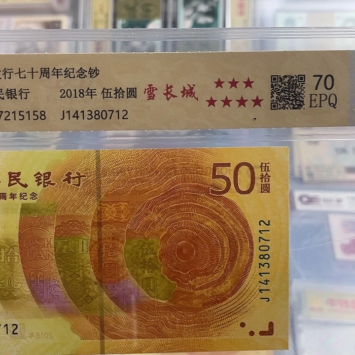 黄金钞雪长城普号一张 小鑫