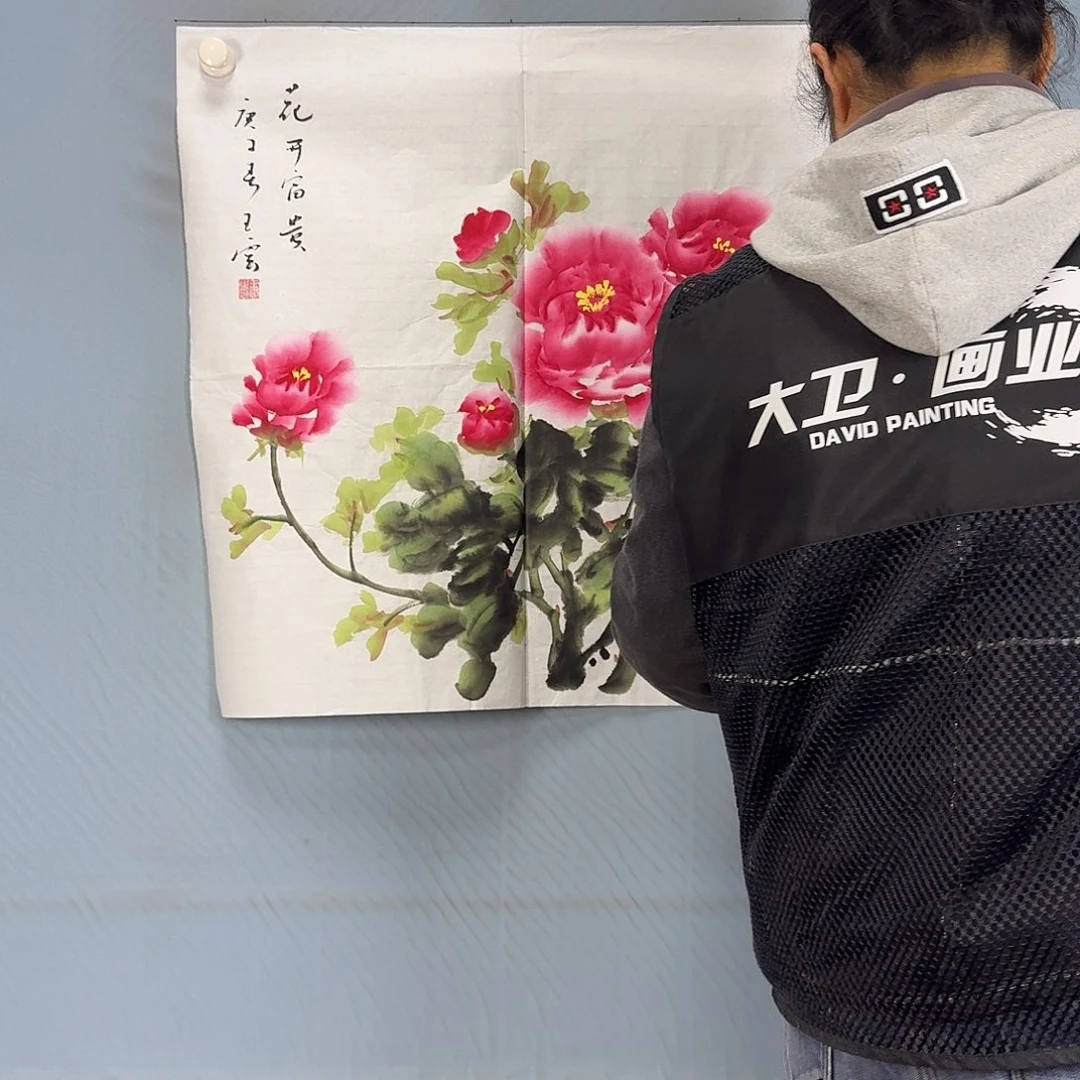 国画424 牡丹一如你初