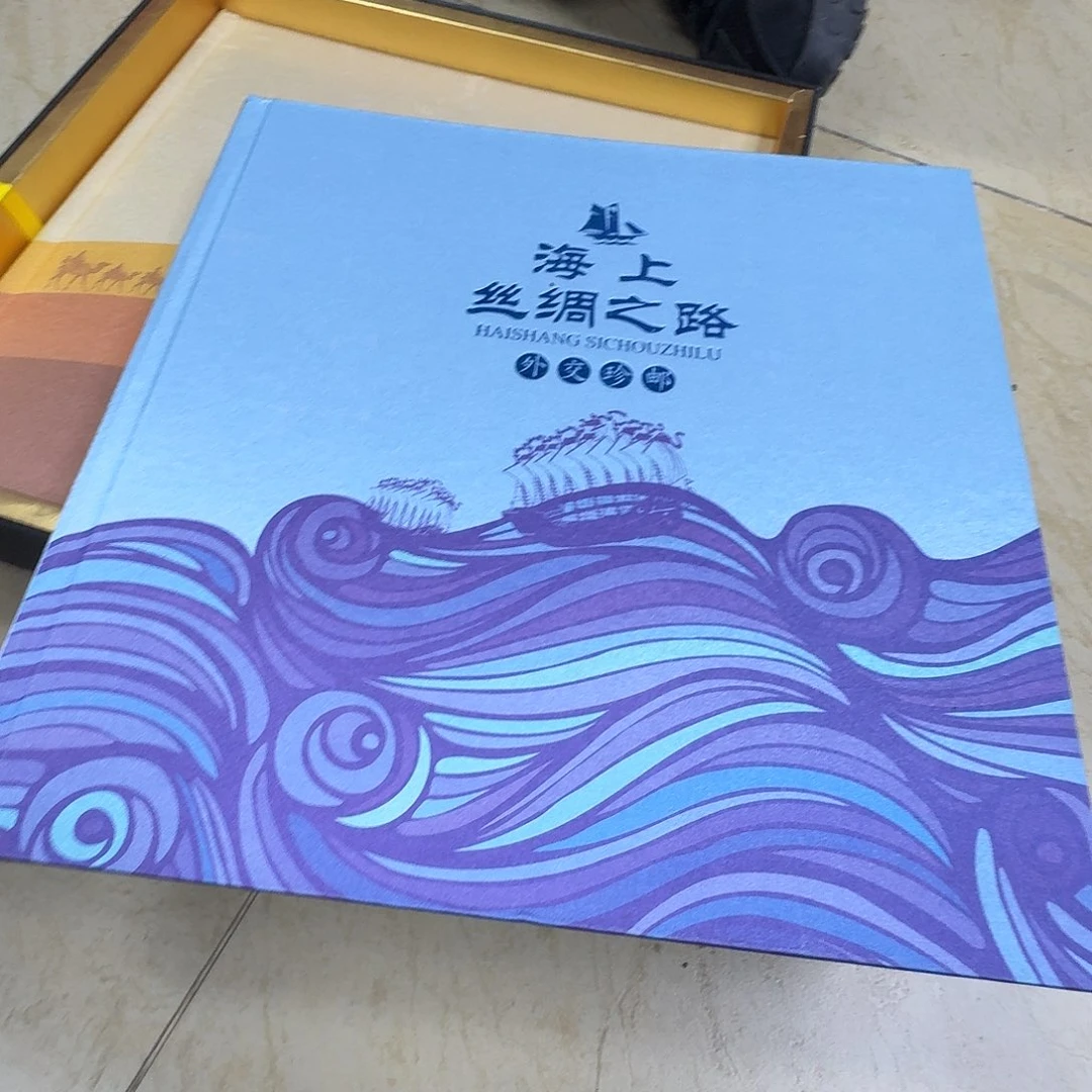 其他普通金属一带一路邮票一本